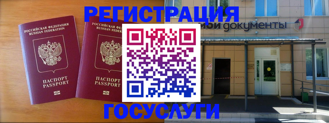 временная регистрация в Воскресенске