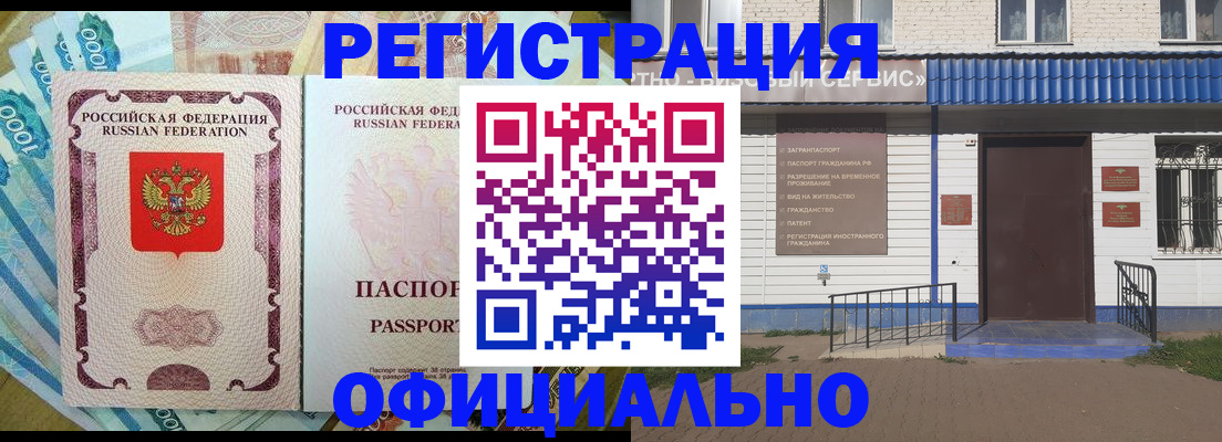 временная регистрация гарантия в Воскресенске